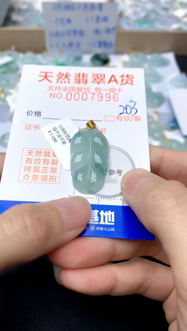 【闪购商品】翡翠颈饰18K金镶嵌203天然A货翡翠
