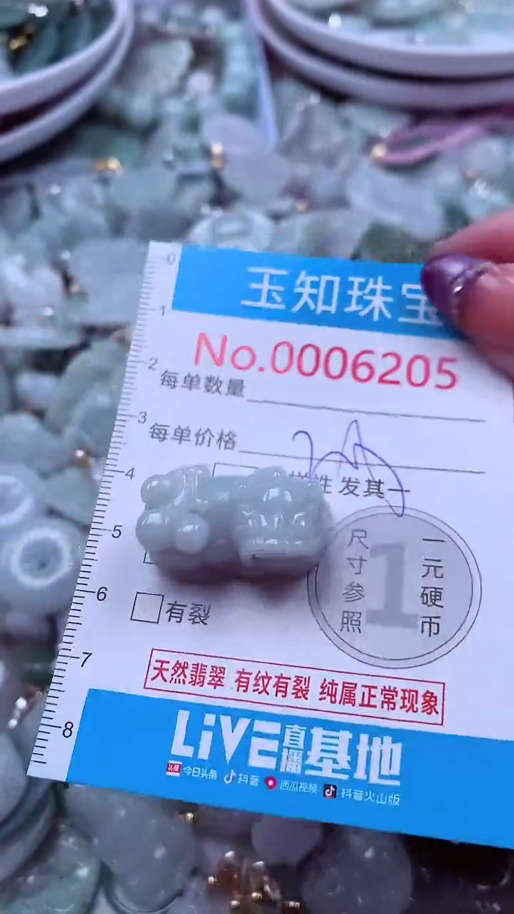 翡翠未镶嵌吊坠(不含链)6205