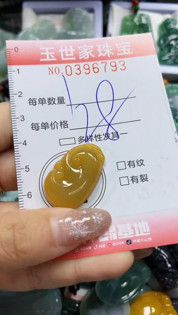 颈饰未镶嵌翡翠闪购0396793