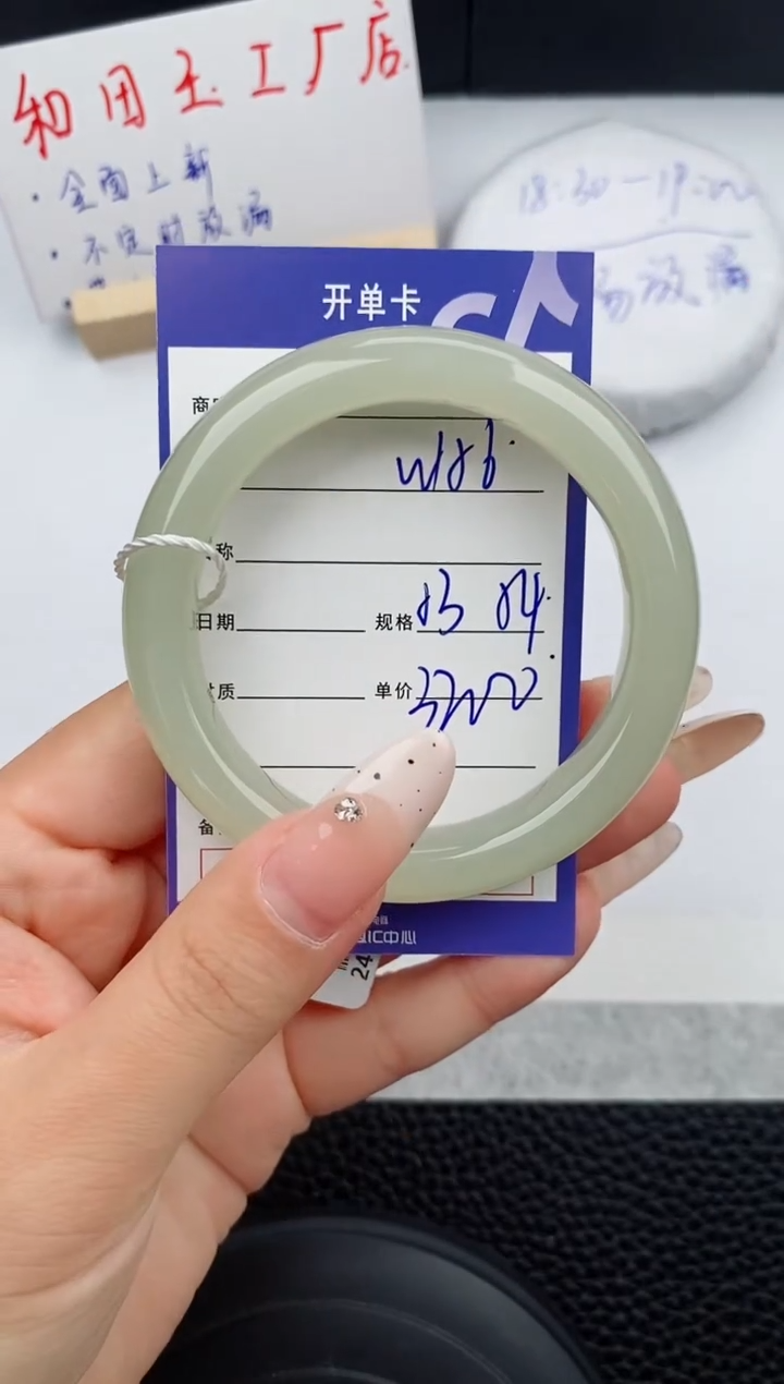 【闪购商品】和田玉未镶嵌手镯156碎玉微色差T7