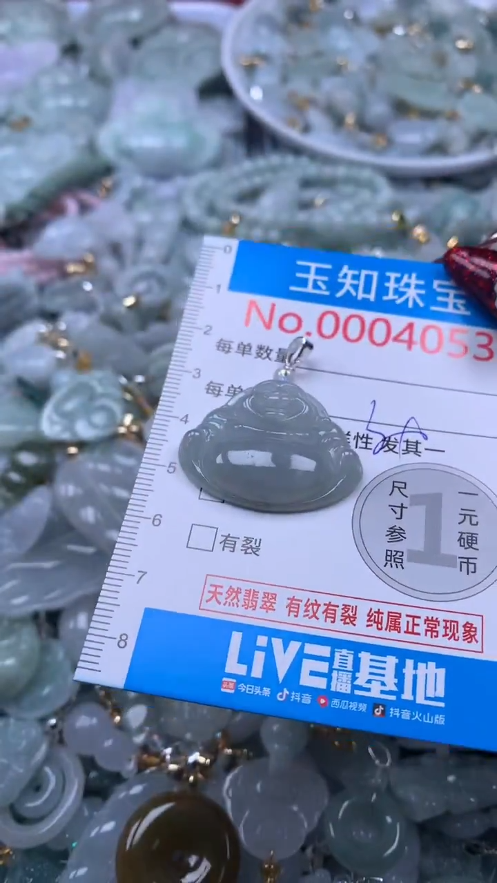 吊坠(不含链)未镶嵌翡翠4053