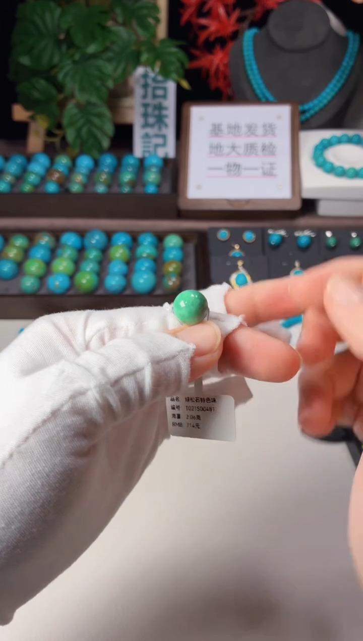 未镶嵌绿松石吊坠1