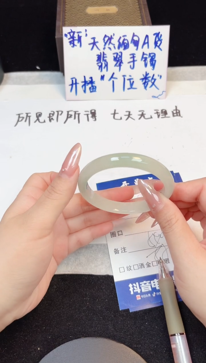 翡翠手镯未镶嵌340