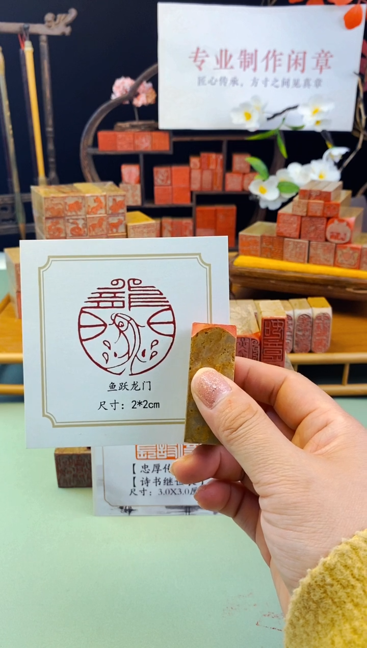 巴林石印石2cm  鱼跃龙门