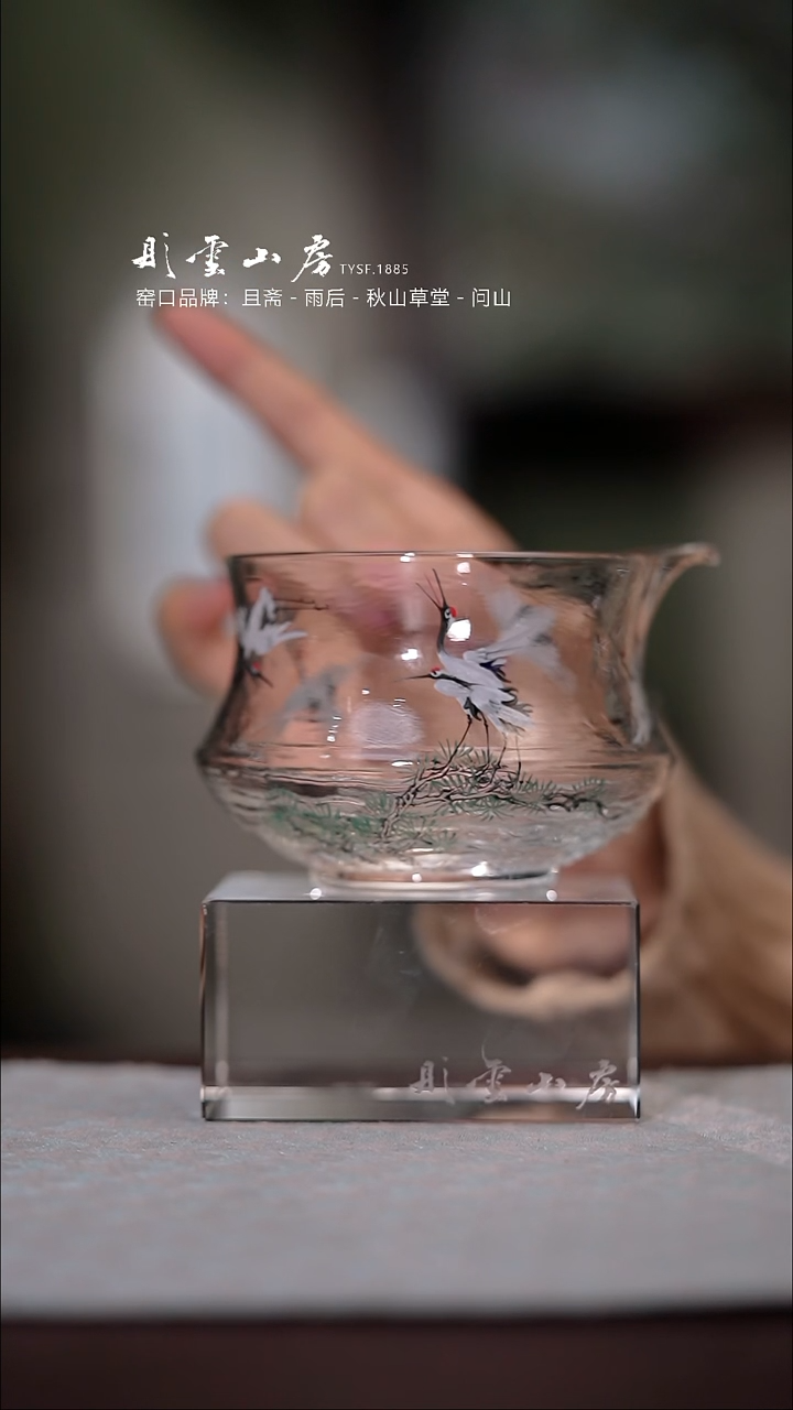 【闪购商品】杯彤云山房鹤手绘玻璃公道杯
