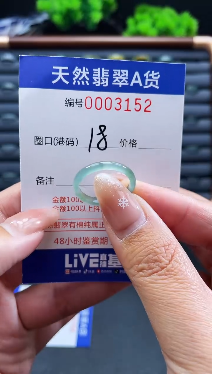 未镶嵌戒指翡翠戒圈