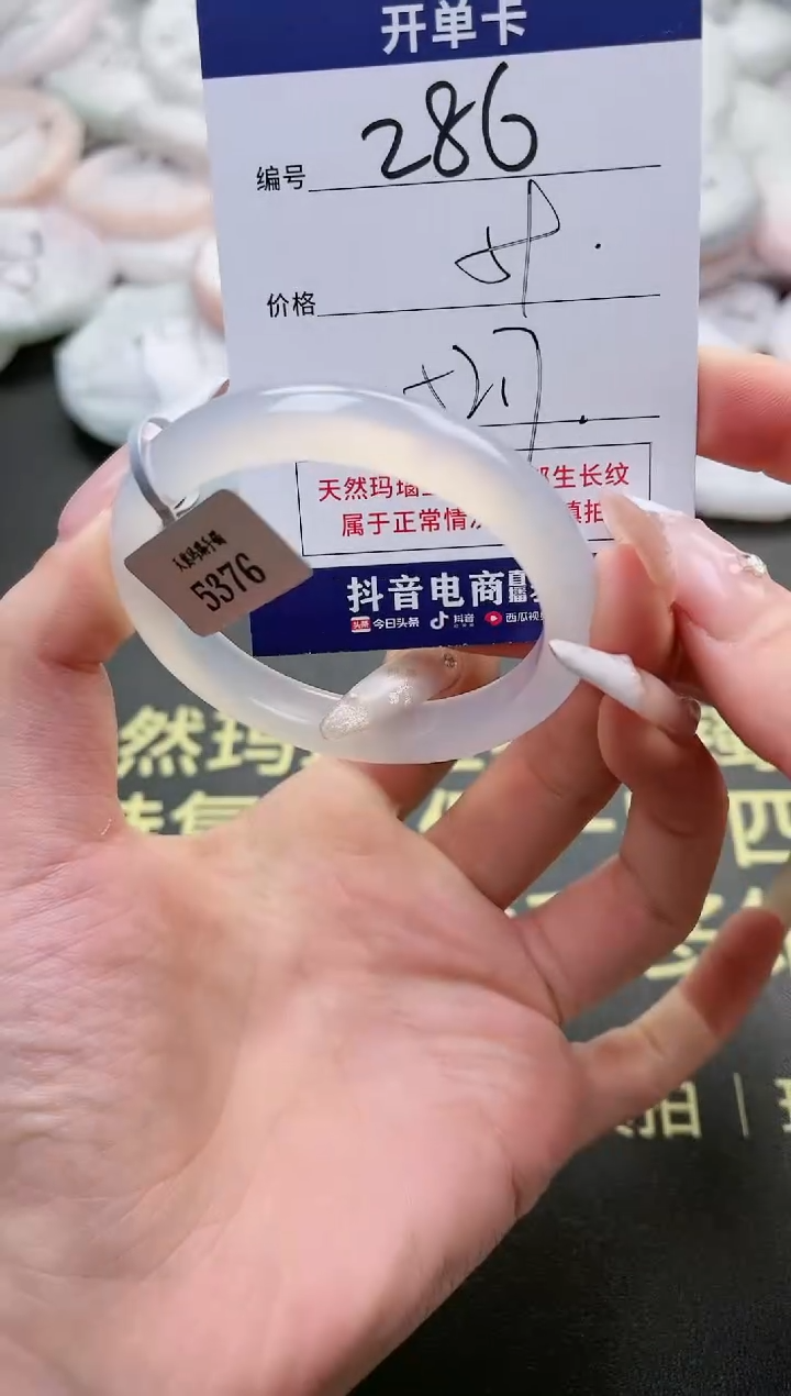 【闪购商品】玛瑙/玉髓手镯未镶嵌286-5376