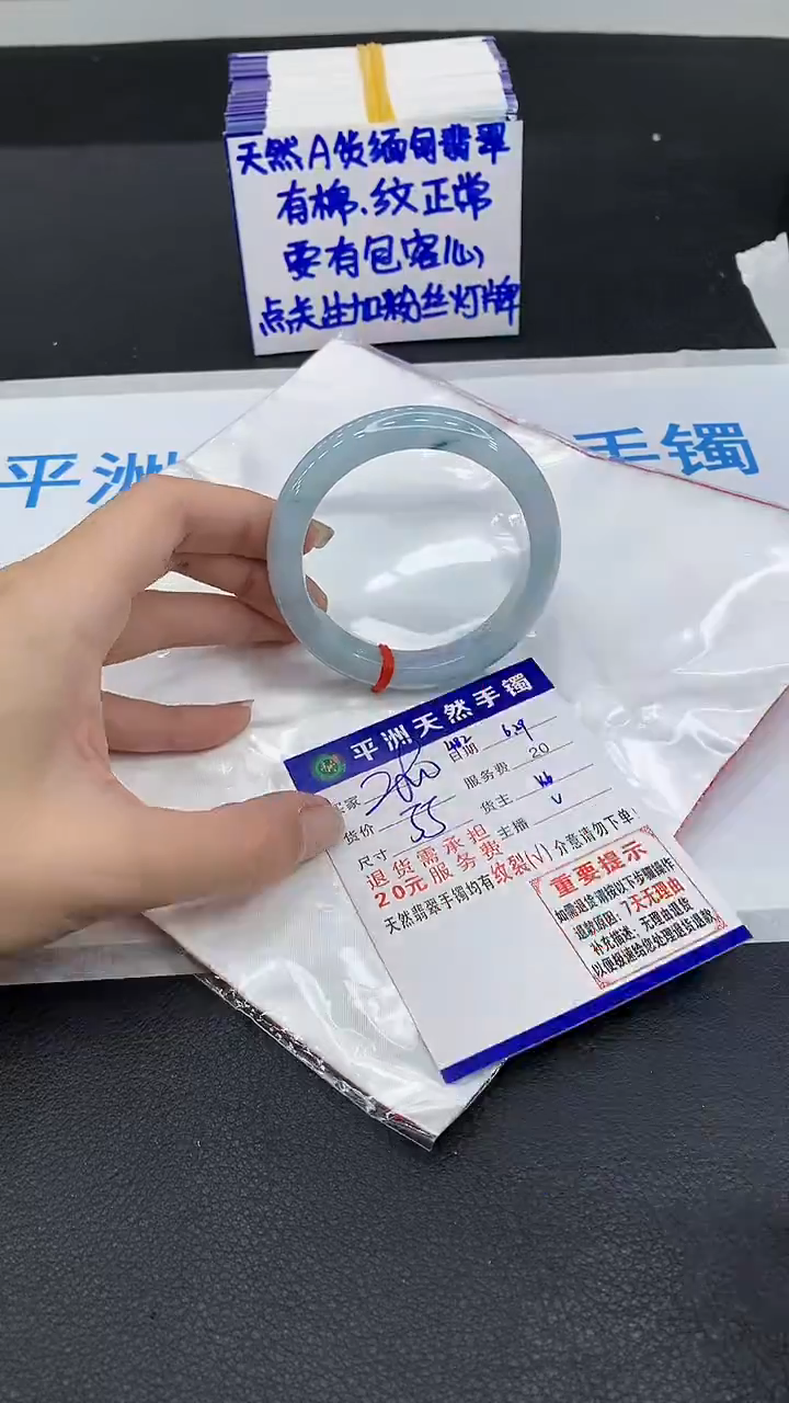 翡翠手镯未镶嵌1