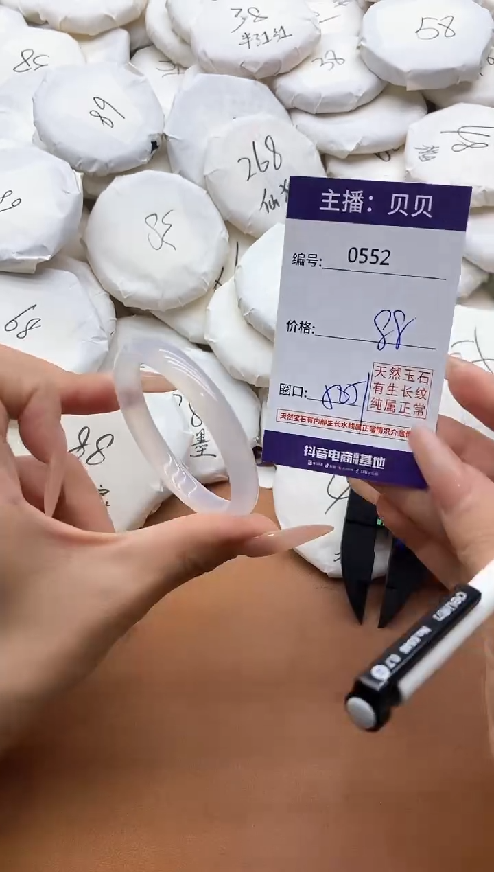 【闪购商品】玛瑙/玉髓手镯未镶嵌0552