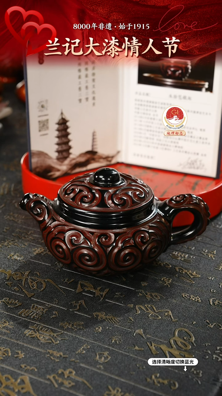 【闪购商品】大漆漆器 何鹏飞老师制剔犀云雕茶壶