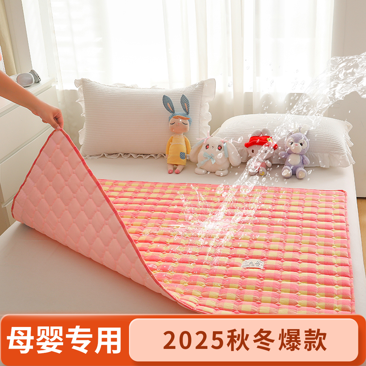 冬季防水宝宝纯棉隔尿垫儿童母婴加厚夹棉垫老人隔脏护理垫子