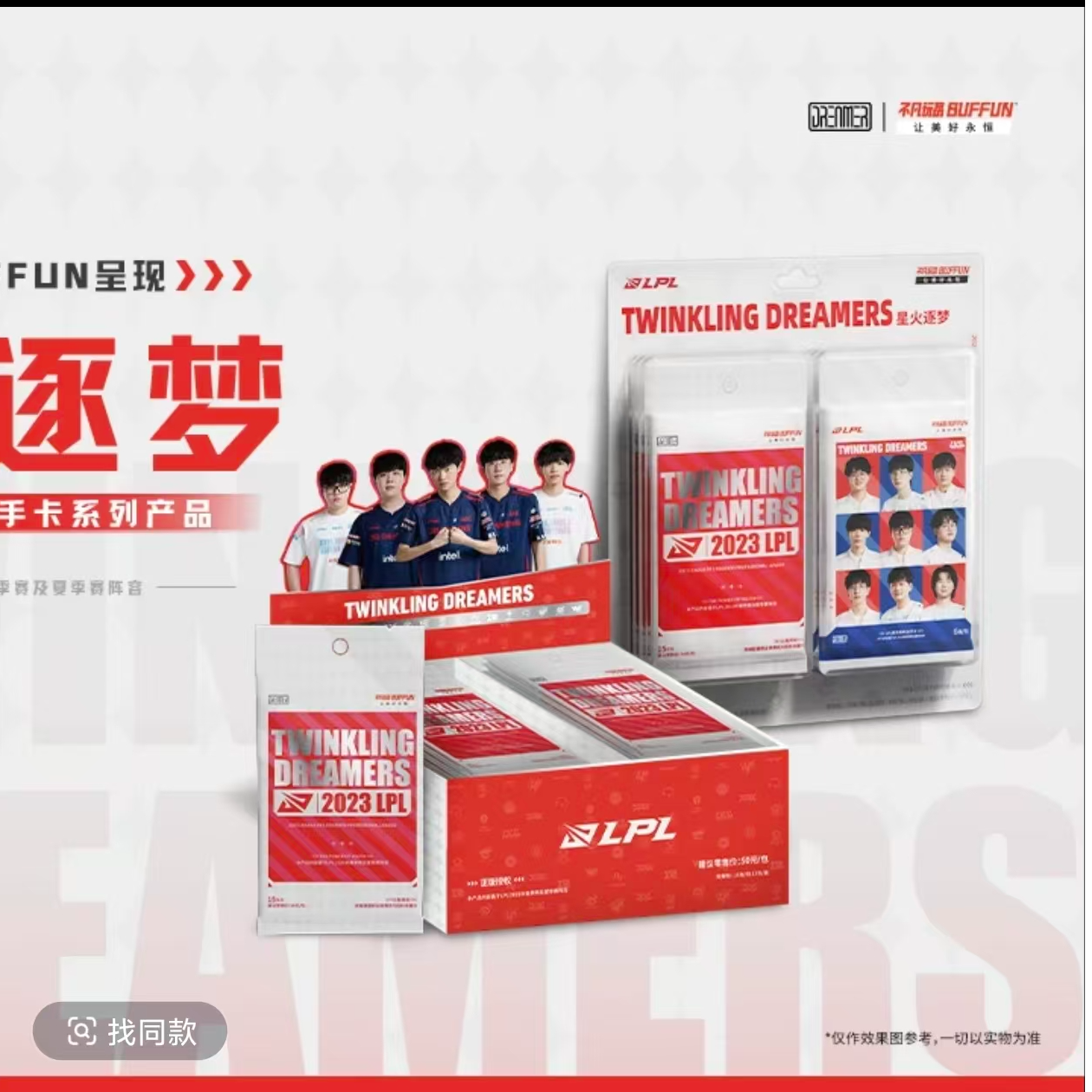 lpl星火逐梦1玩法战队对对碰