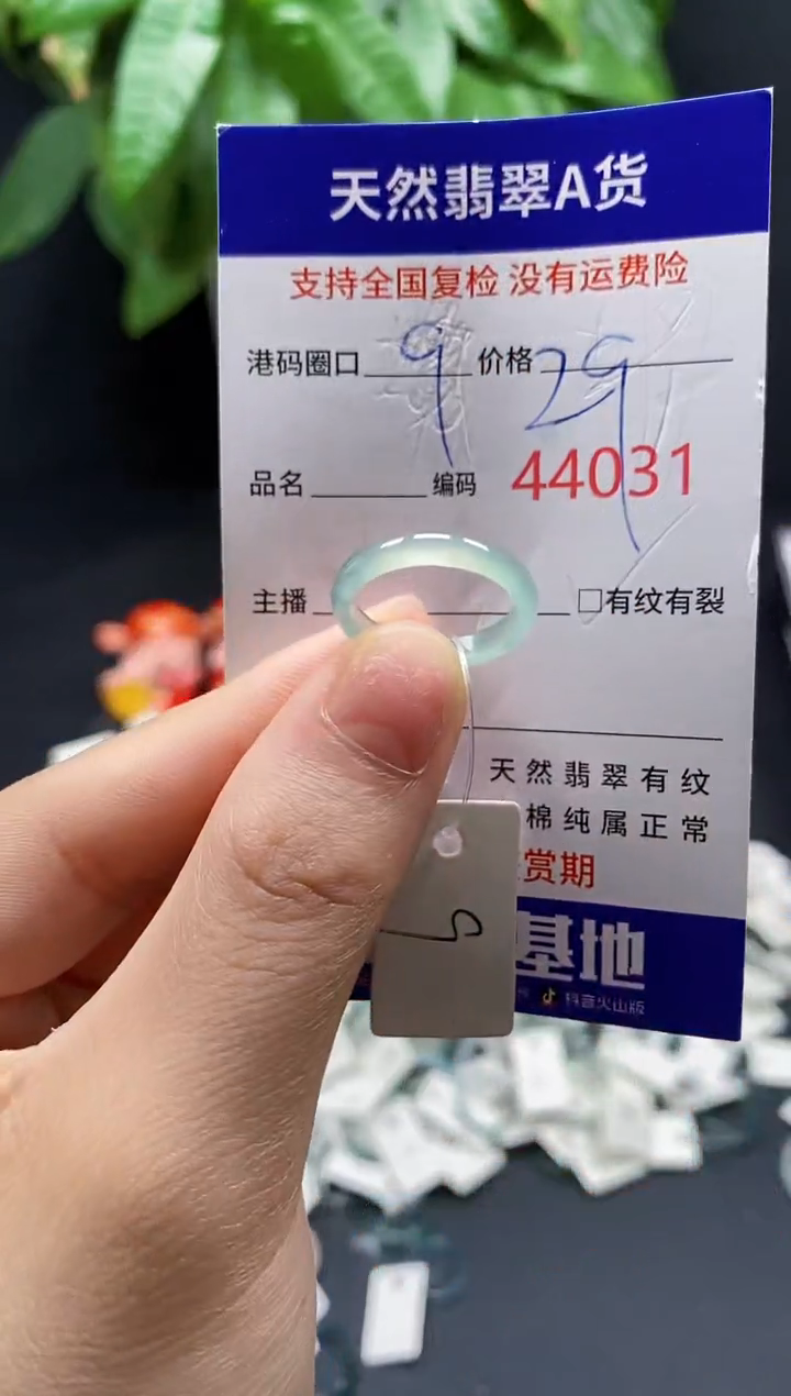 翡翠戒指未镶嵌天然翡翠戒圈4031