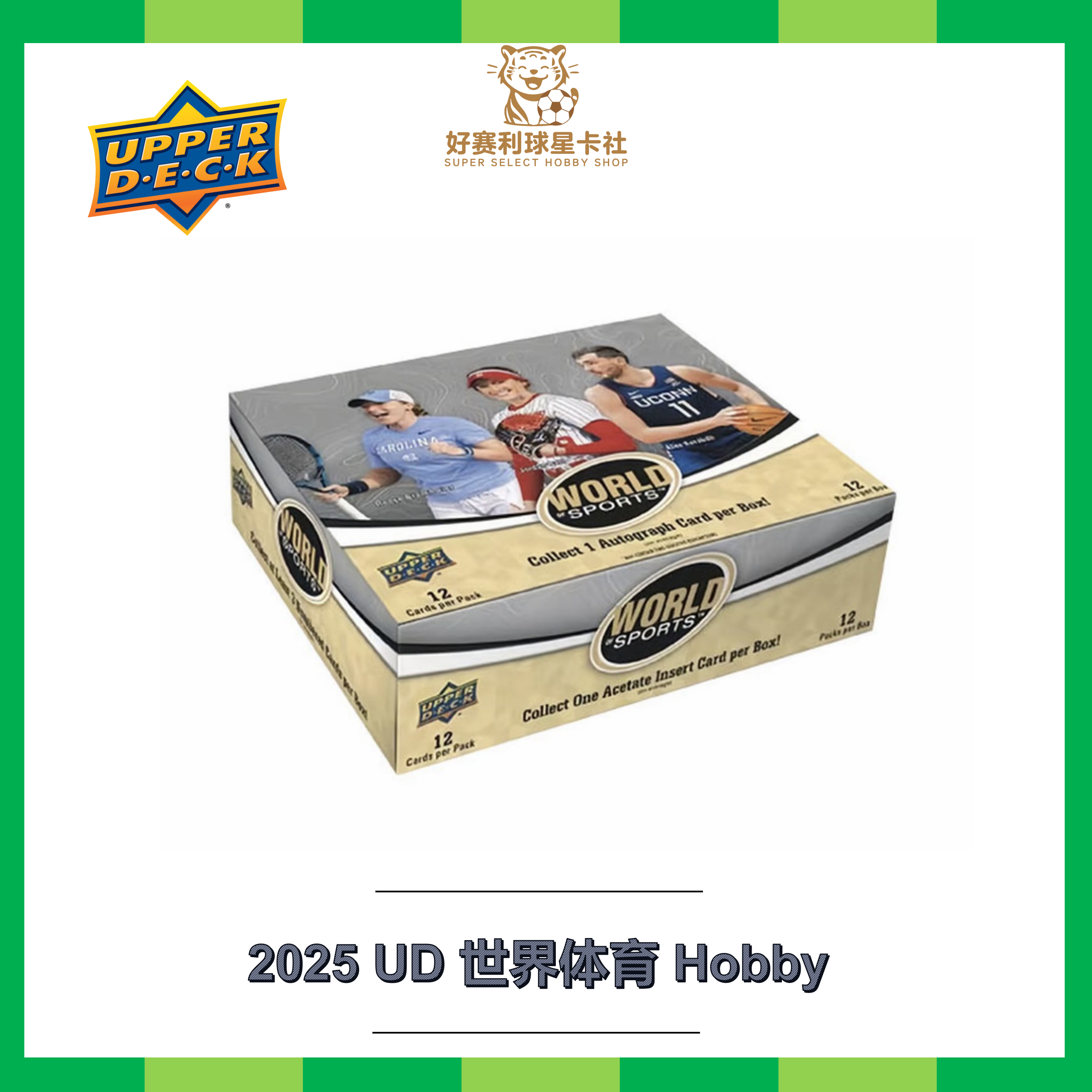 2025 Upper Deck World of Storts 世界体育 潮流卡牌盲盒