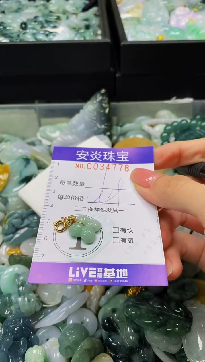 颈饰未镶嵌翡翠闪购0034778