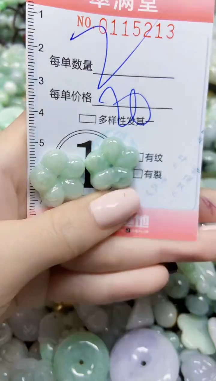 【闪购商品】翡翠颈饰未镶嵌闪购0115213