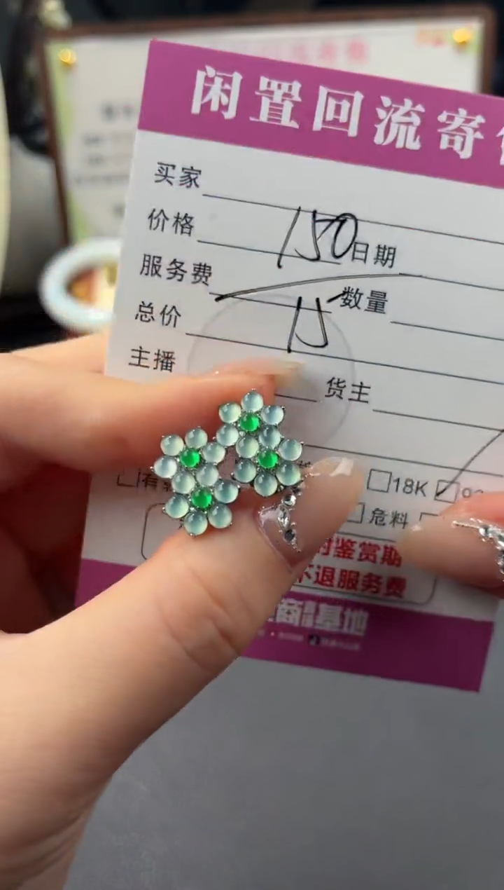 未镶嵌翡翠耳饰00003503