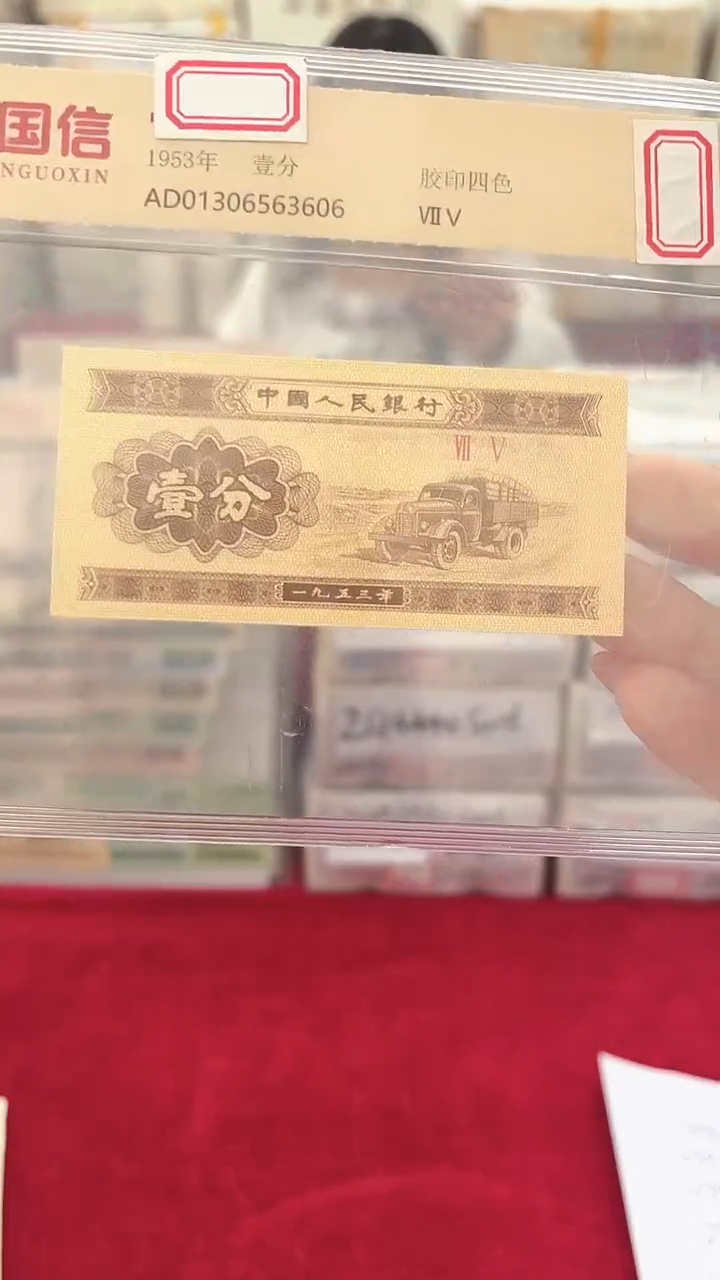 1953年壹份国信评级单张-1