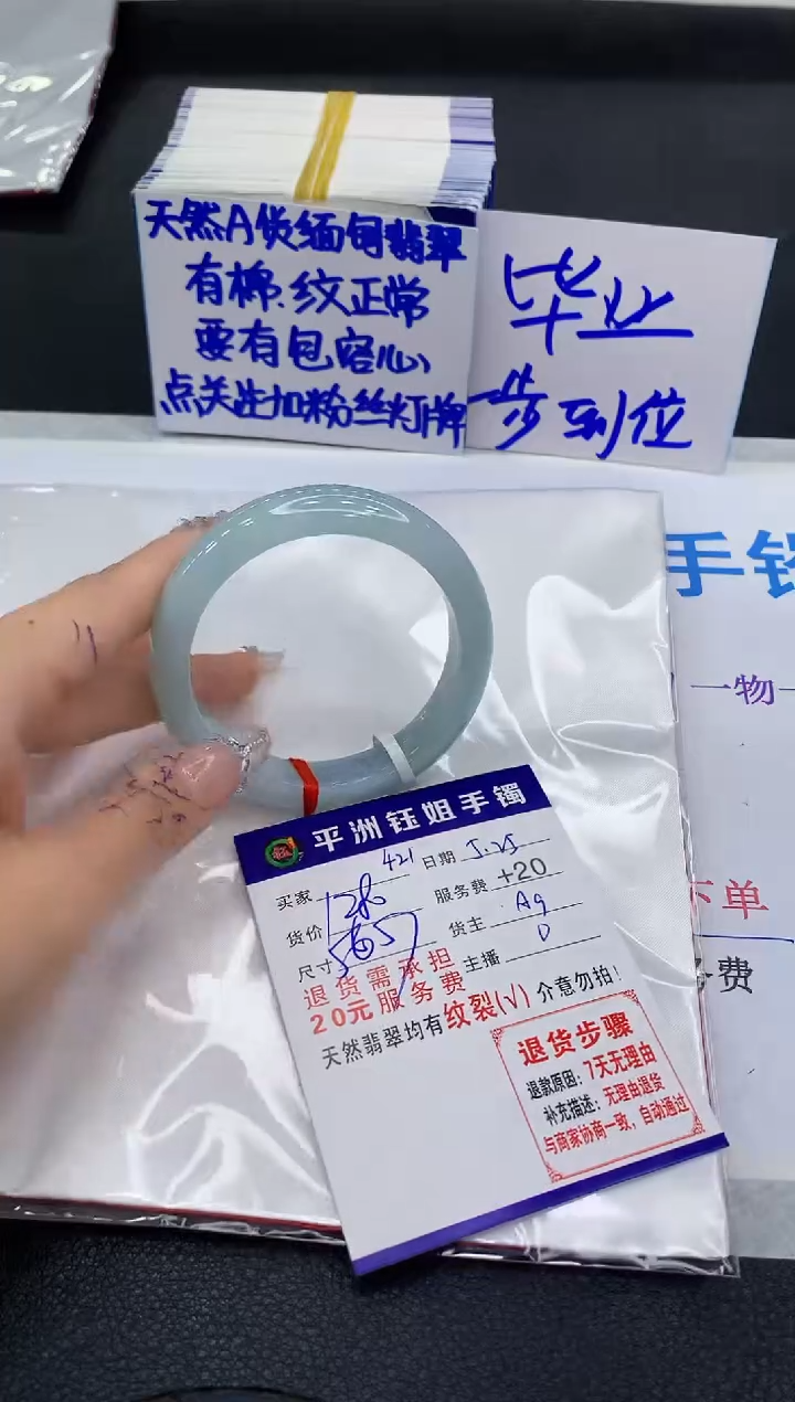 翡翠手镯未镶嵌1111111111