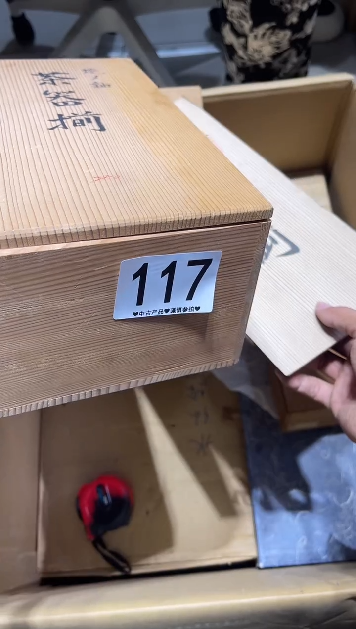 瓷片老****仓117.......
