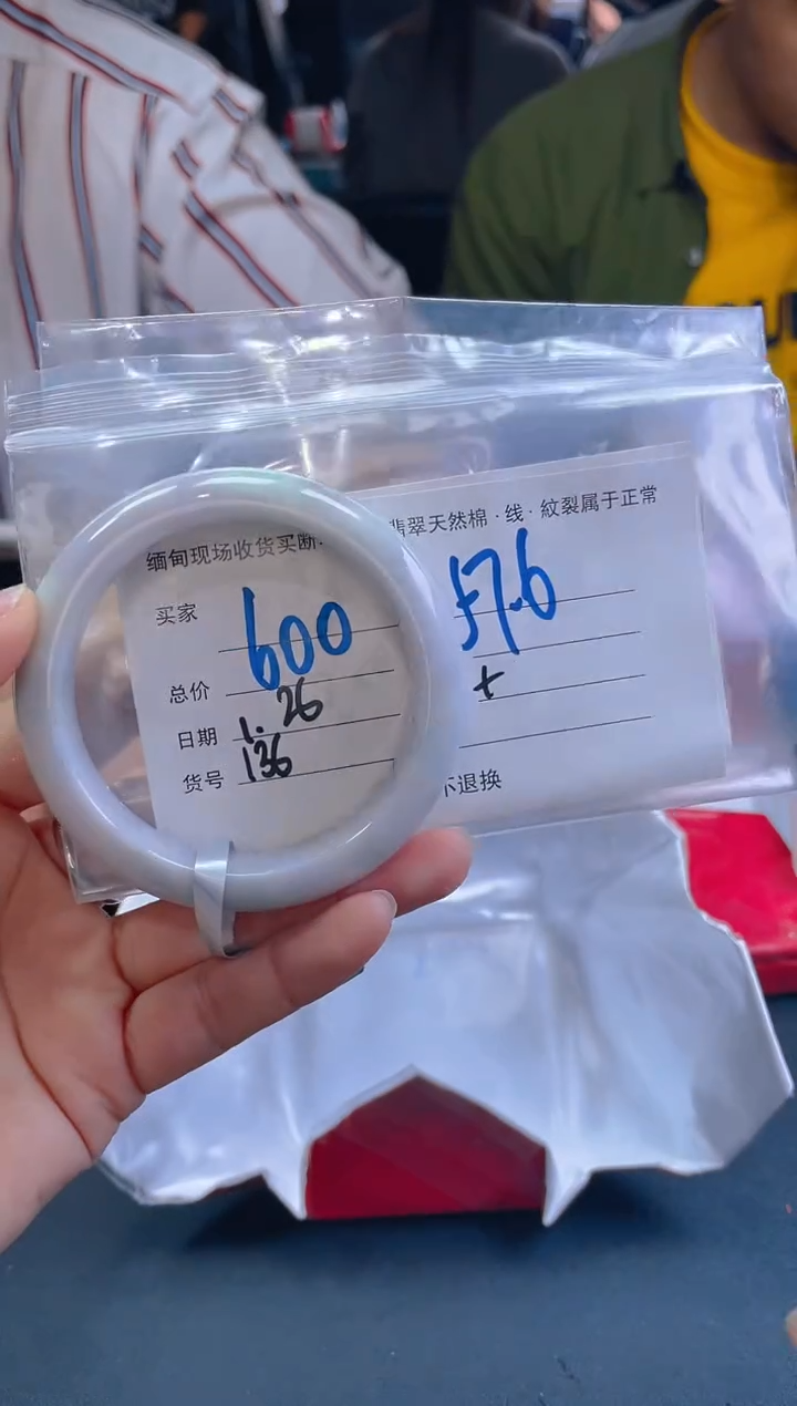 【闪购商品】定制翡翠未镶嵌毛货手镯需精细抛光/57