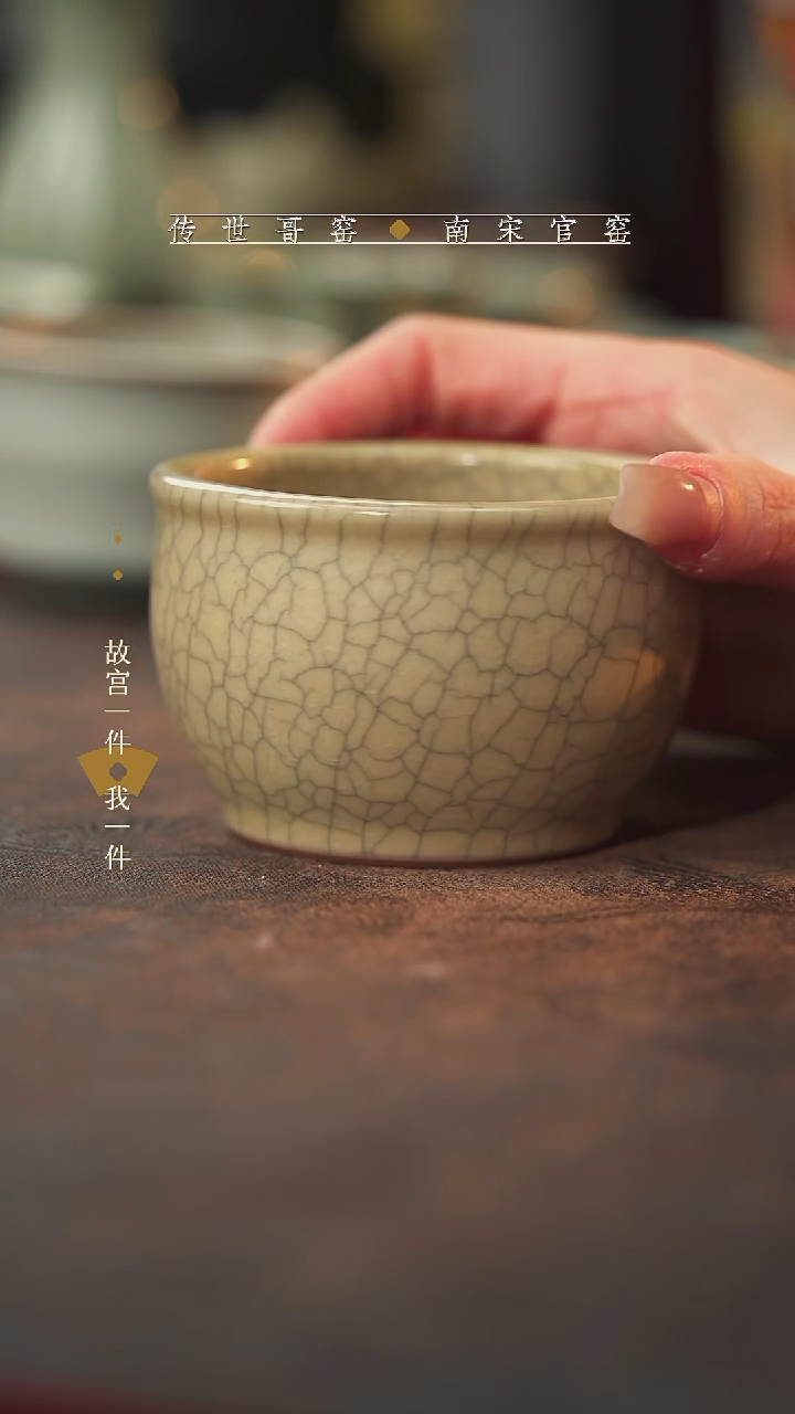 龙泉   青瓷主人杯