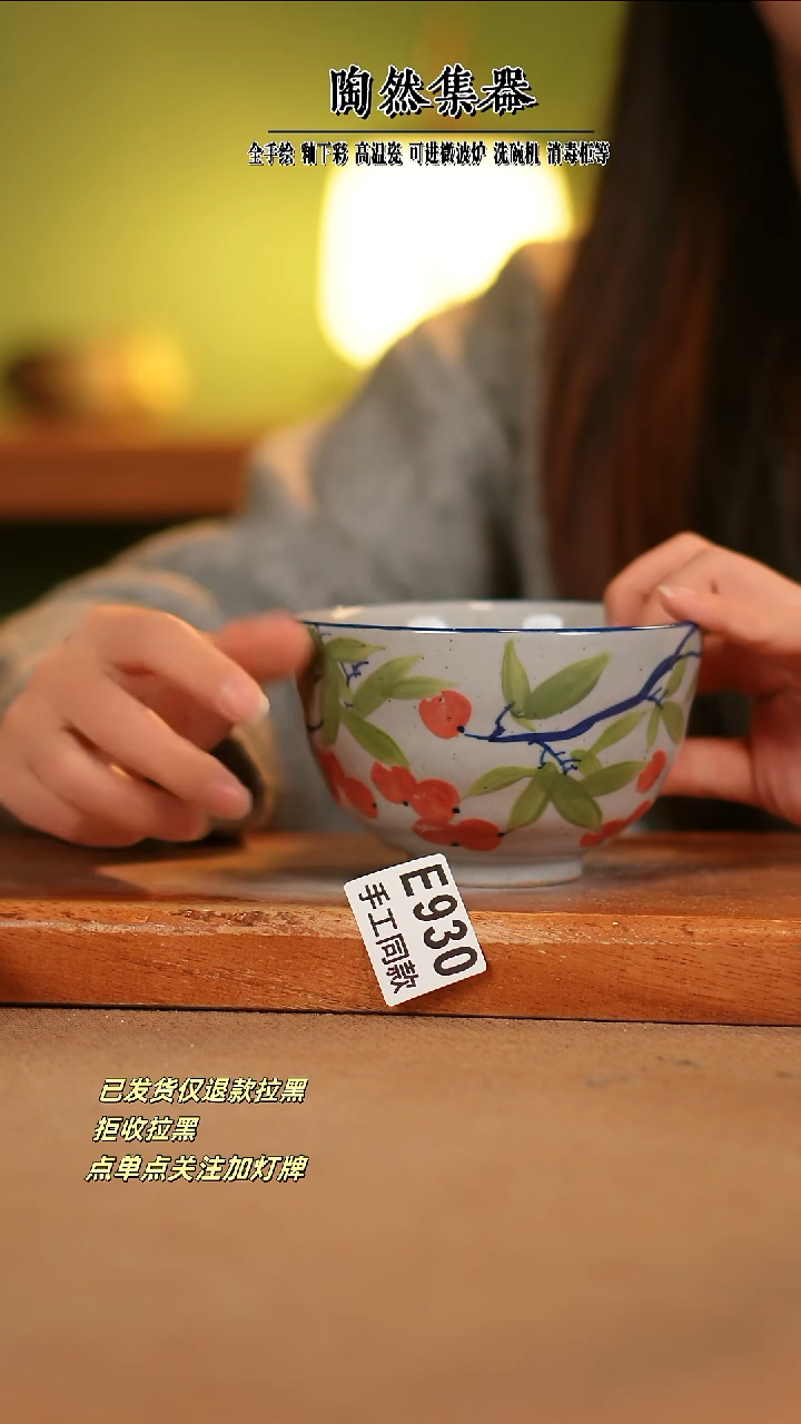 【闪购商品】其他E930陶然集器瓷器