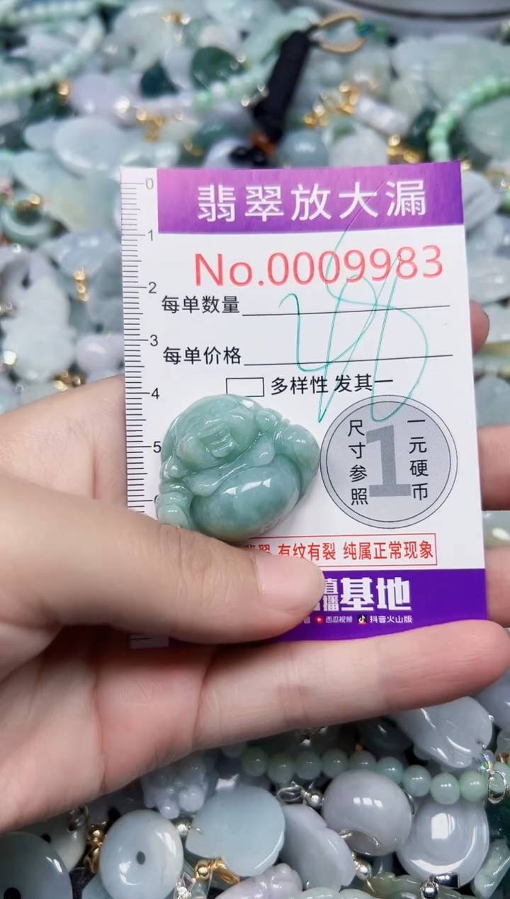 颈饰未镶嵌翡翠9983