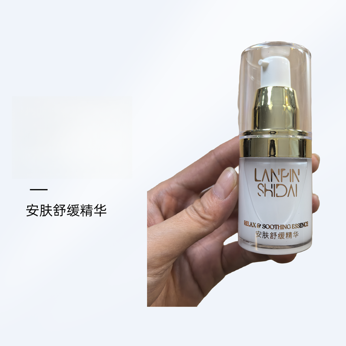  ZH 安肤舒缓精华