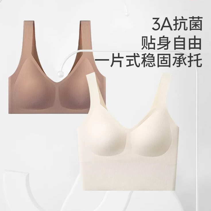 Su 尾货断码清仓【抗菌罗纹美背】文胸隐形无痕贴合不跑杯背心式