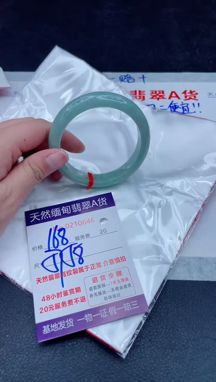 未镶嵌手镯翡翠168.000000