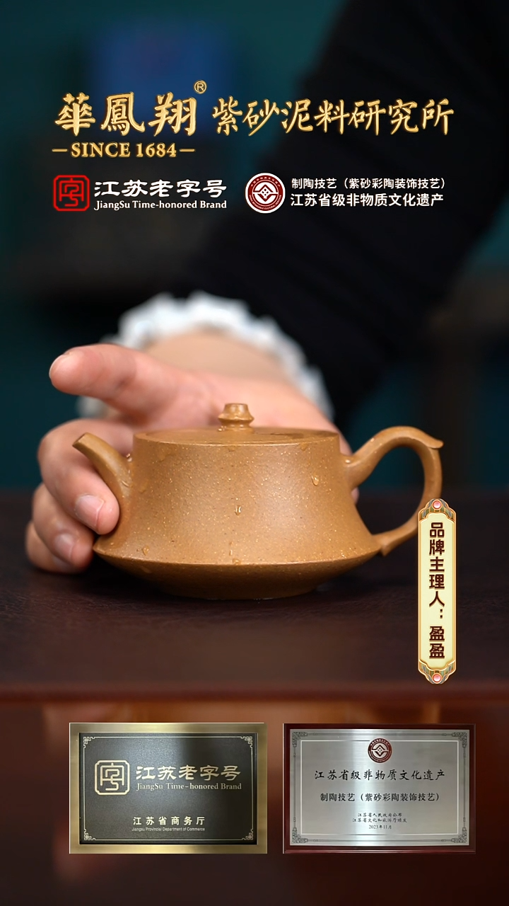 【闪购商品】紫砂茶壶@@12231陈小平柱础黄金段170cc