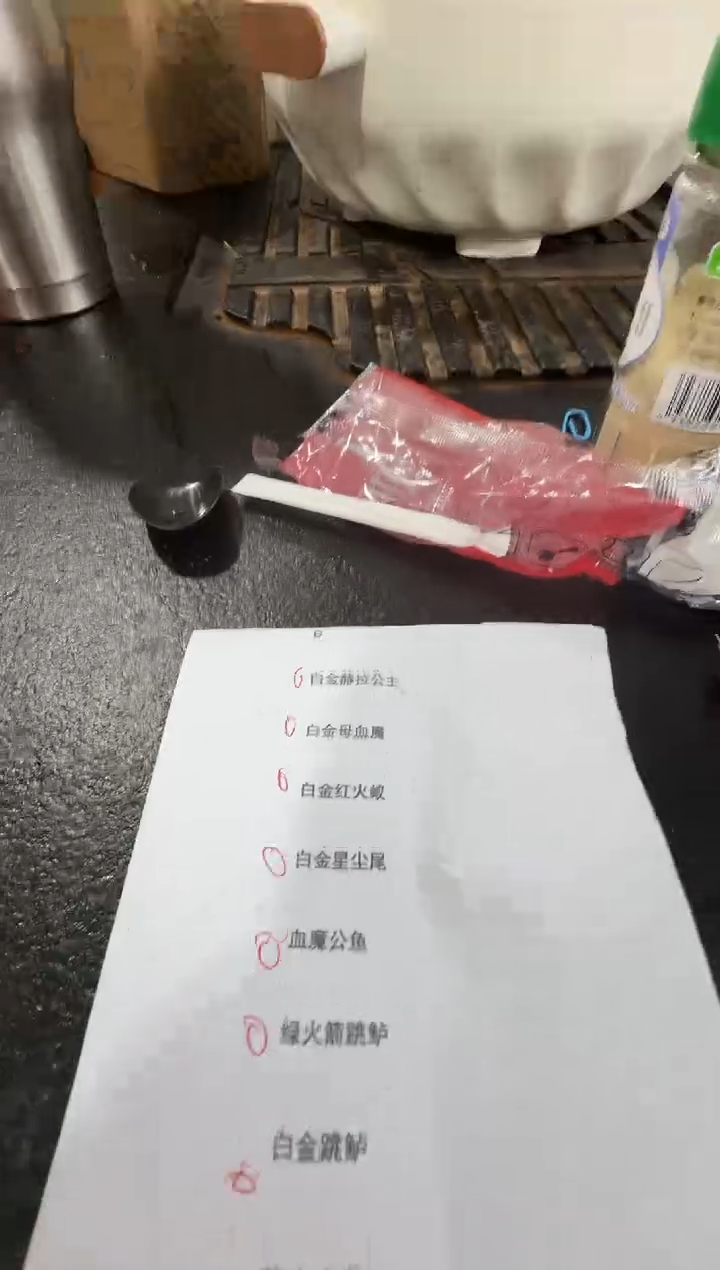 灯科鱼早**休950的A+B