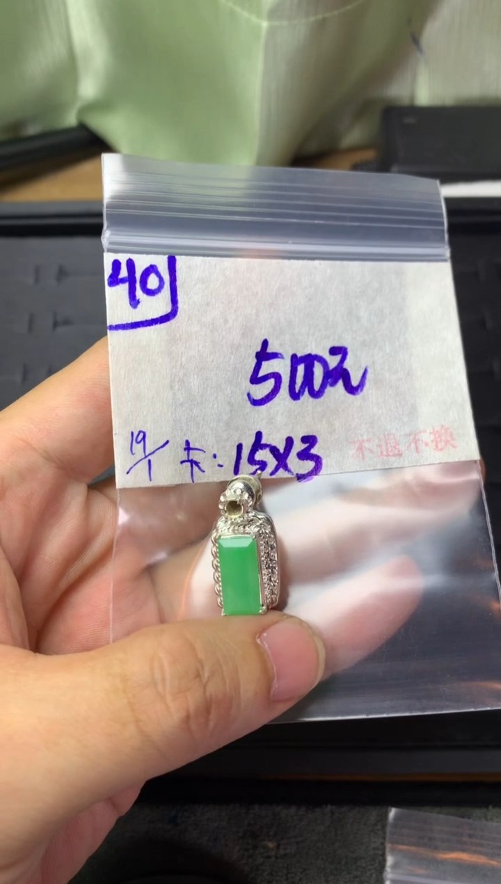 【闪购商品】定制翡翠未镶嵌毛货需精细抛光+多样性发1