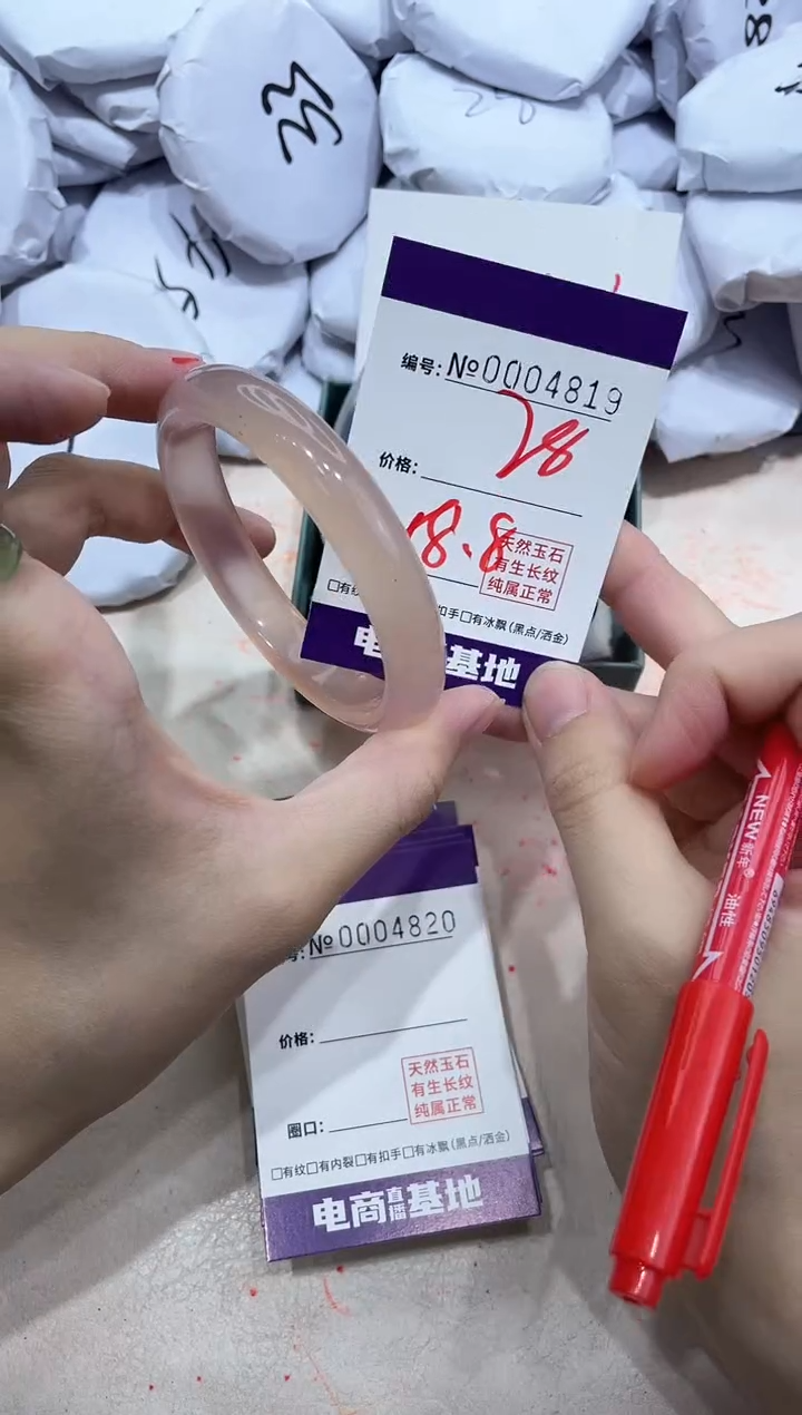 【闪购商品】玛瑙/玉髓手镯未镶嵌4819