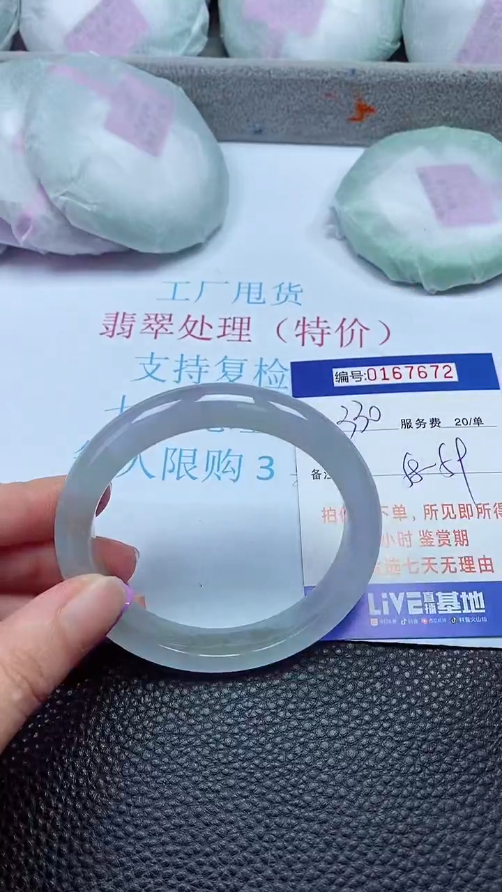拍下以实物为准00167672