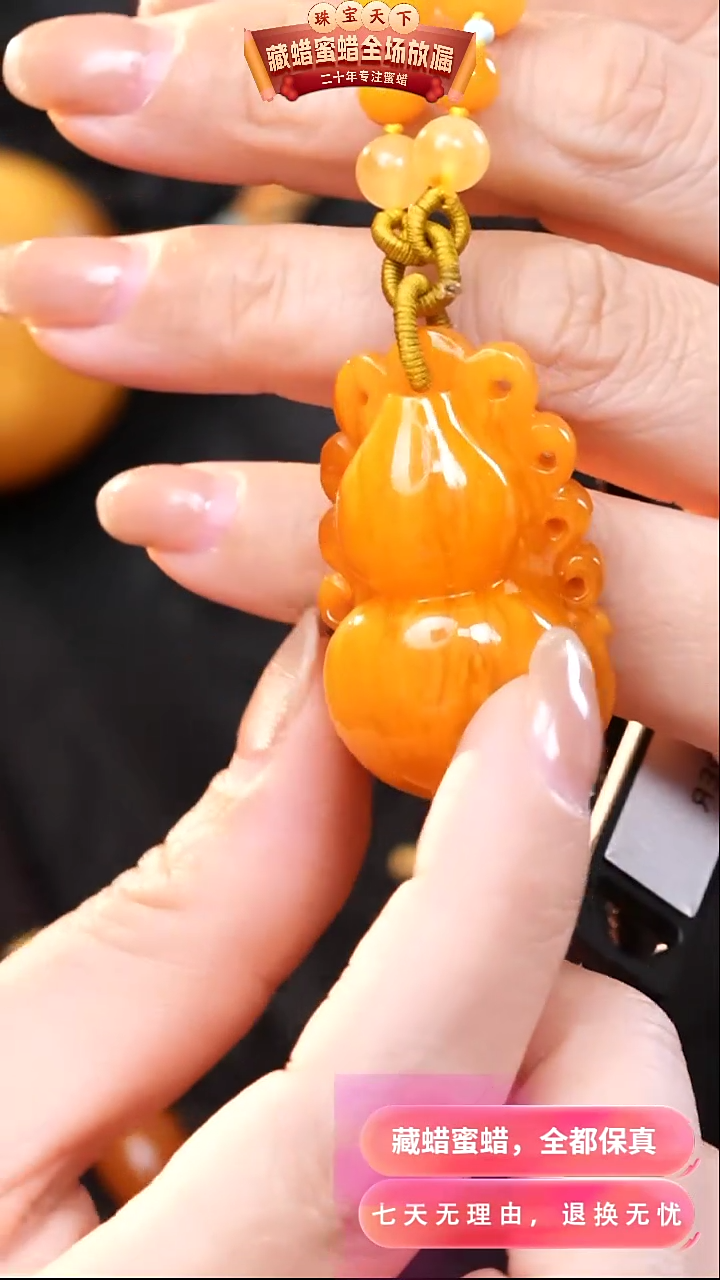 【闪购商品】蜜蜡颈饰未镶嵌1253天然蜜蜡琥珀假一罚四