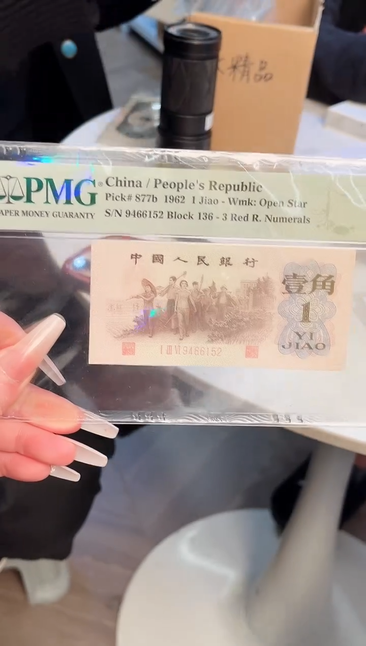 【闪购商品】PMG-三版币背水66带4定金链接