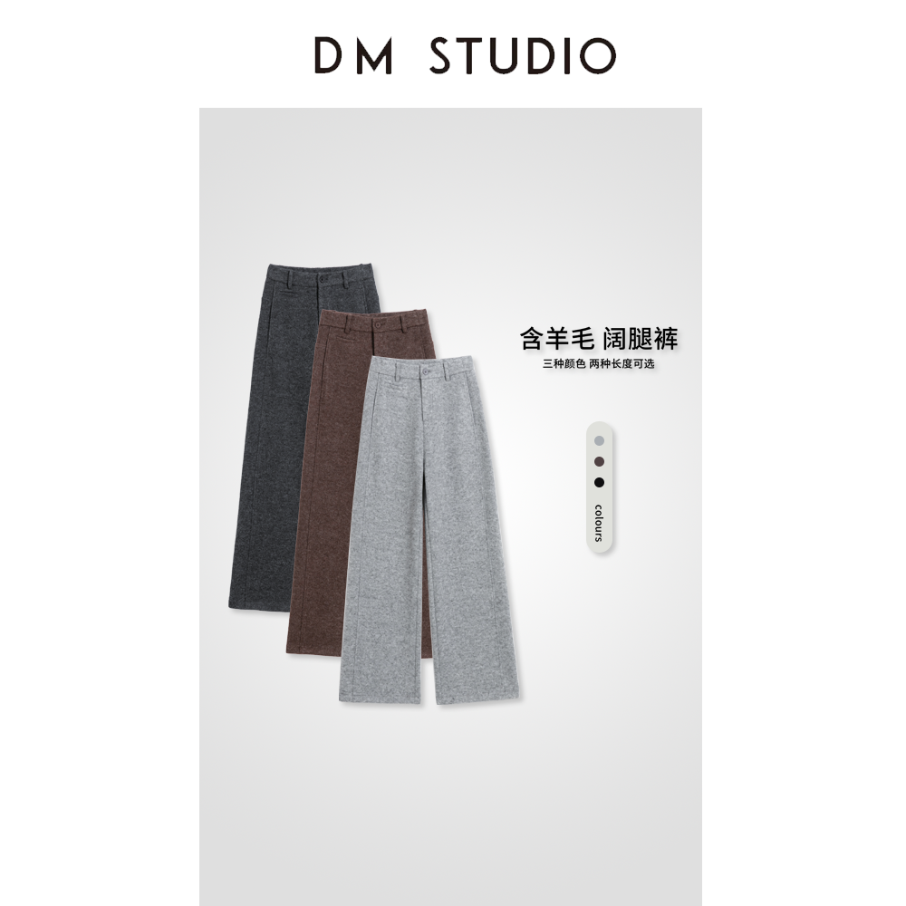 【DM】白月光 | 羊毛加厚显瘦窄版直筒裤女秋冬高腰保暖