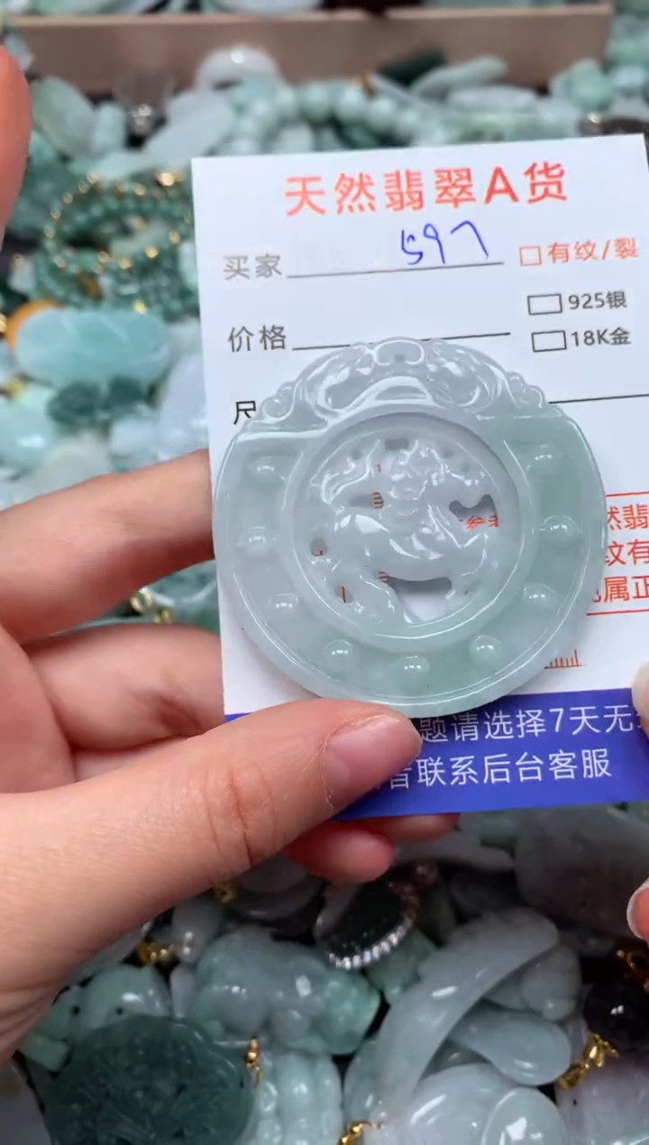 翡翠未镶嵌颈饰臻露珠宝597