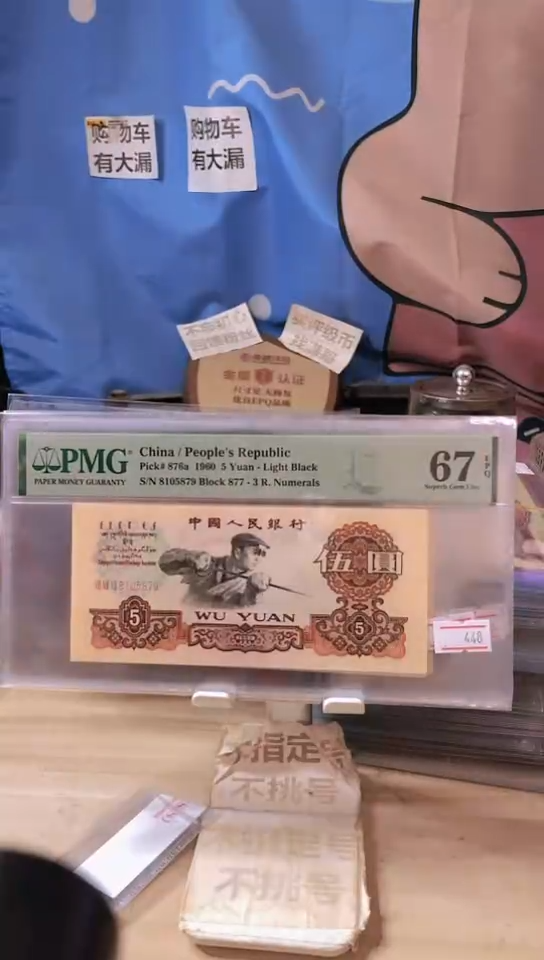 【闪购商品】877金浅版67分无4！！！！！！