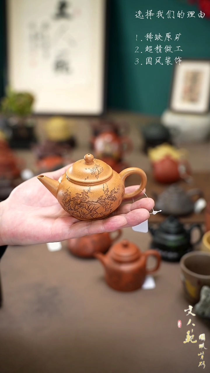 【闪购商品】紫砂茶壶150cc竹里梅花水平