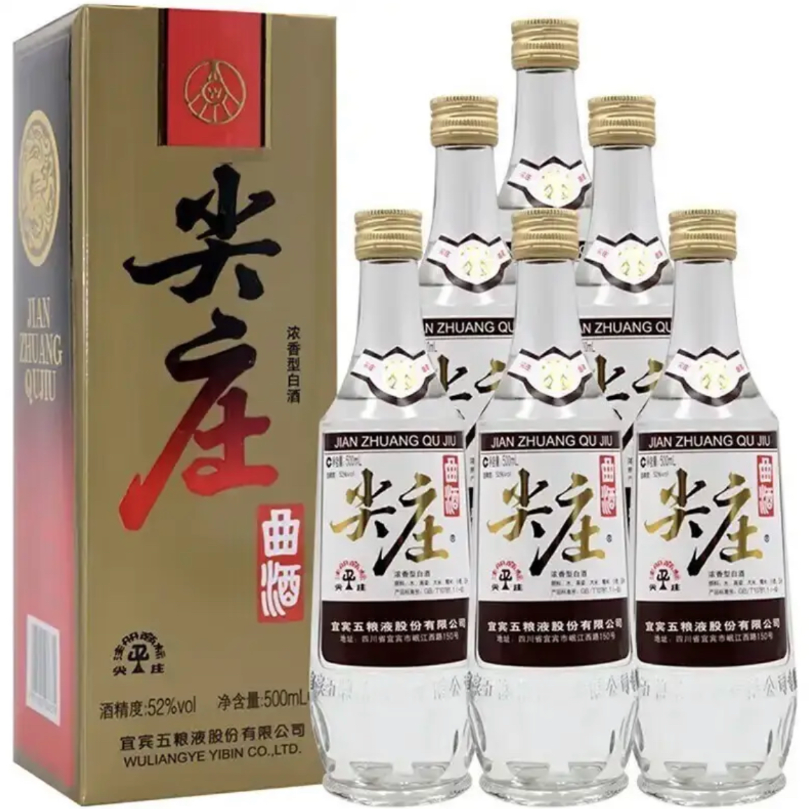 五粮液2018年白标尖庄 52度500ml 浓香型白酒【5380】