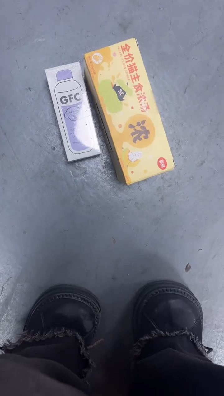 75拓海 gfc益畅*1+喜崽汤*1