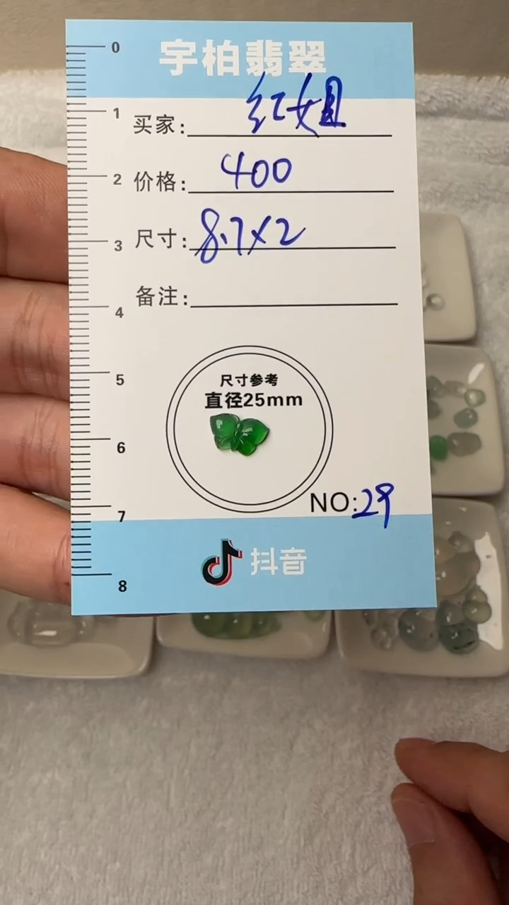 定制翡翠未镶嵌红*砂毛货需精抛天然A货翡翠+蛋面029