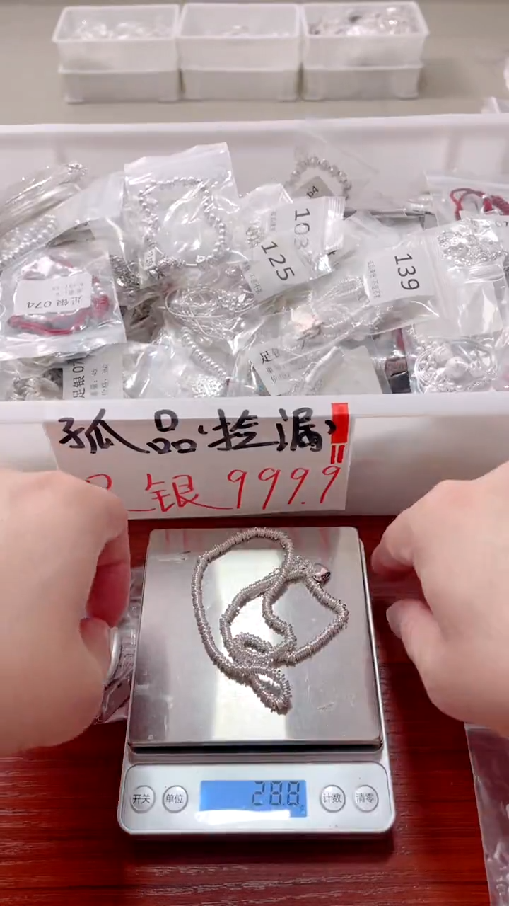 【捡漏】精品银饰 139