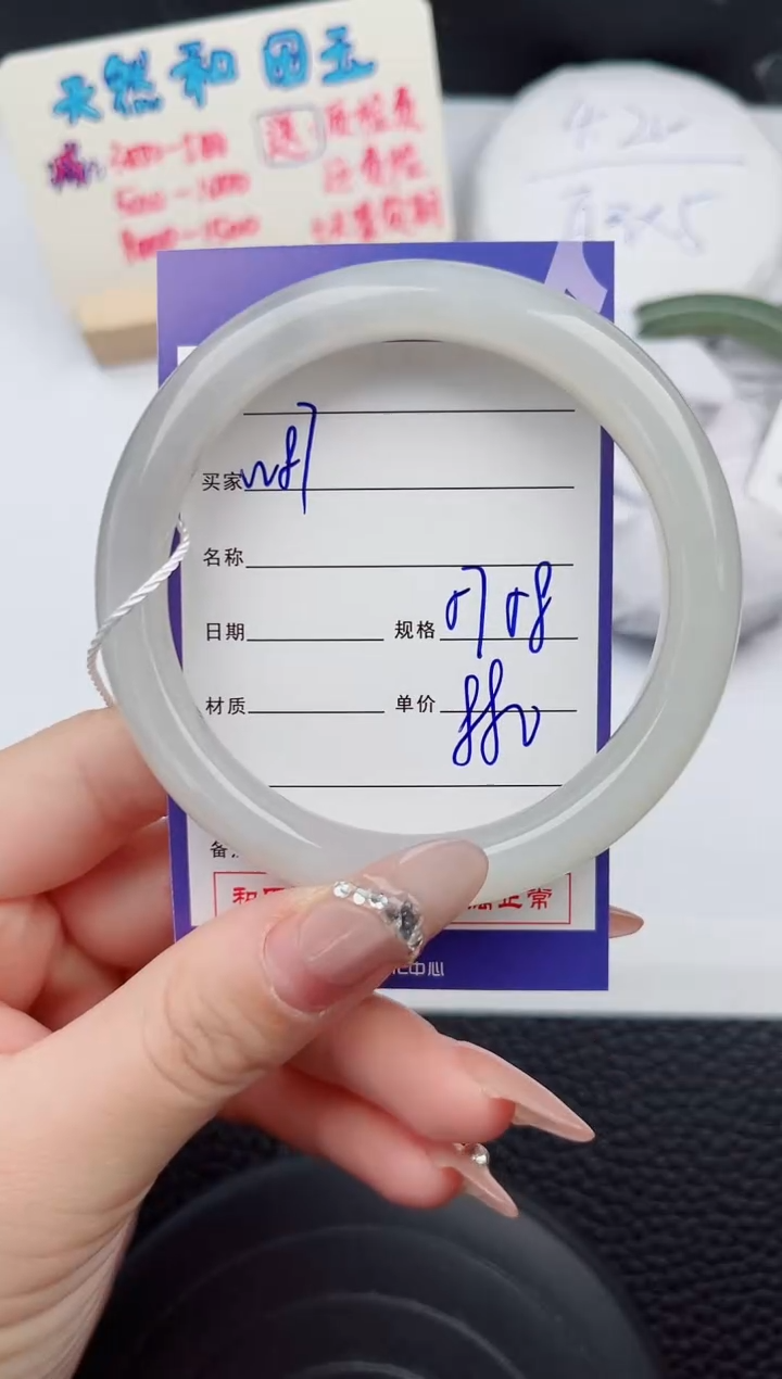 【闪购商品】和田玉手镯未镶嵌87微色差T1