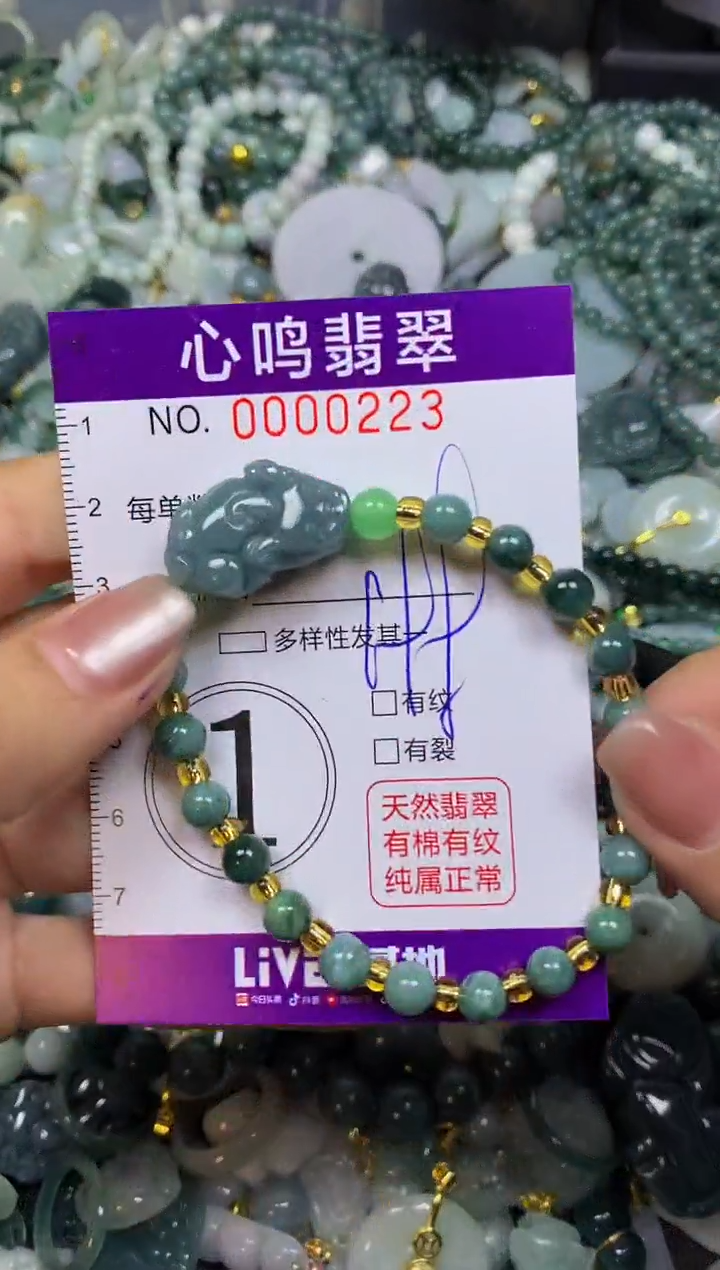 翡翠未镶嵌颈饰闪购00223
