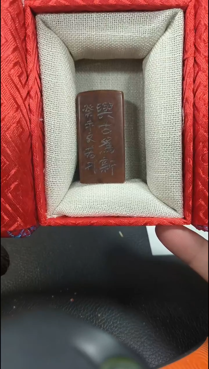 【闪购商品】寿山石印石闲章雅印 寿山石印章81069