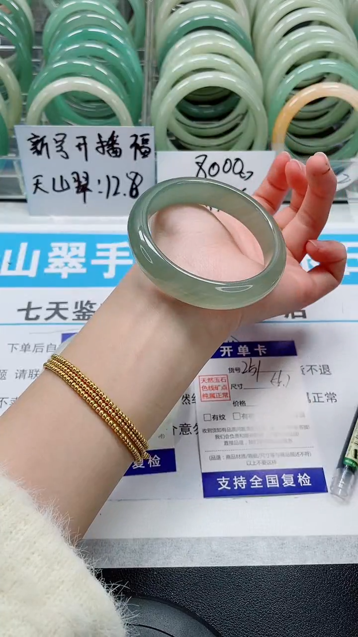 未镶嵌手镯石英质玉251-55/56